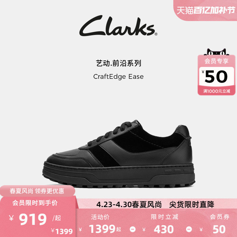 Clarks其乐CraftEdge Ease男鞋新款轻柔缓震厚底运动休闲板鞋