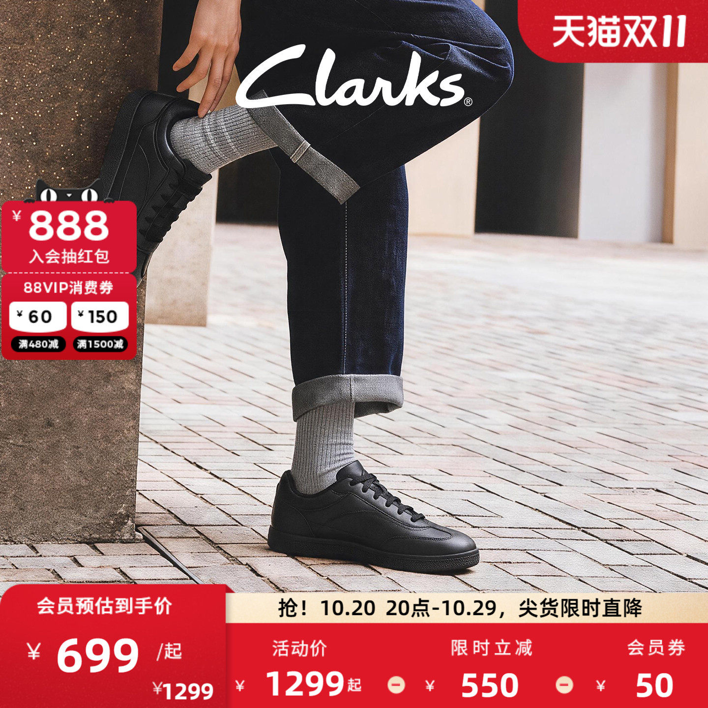 Clarks其乐复古黑武士百搭板鞋男