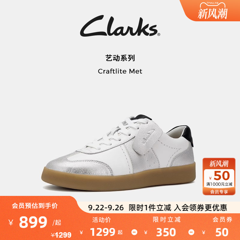 Clarks其乐Craftlite Met艺动 德训系列女款撞色拼接休闲运动板鞋