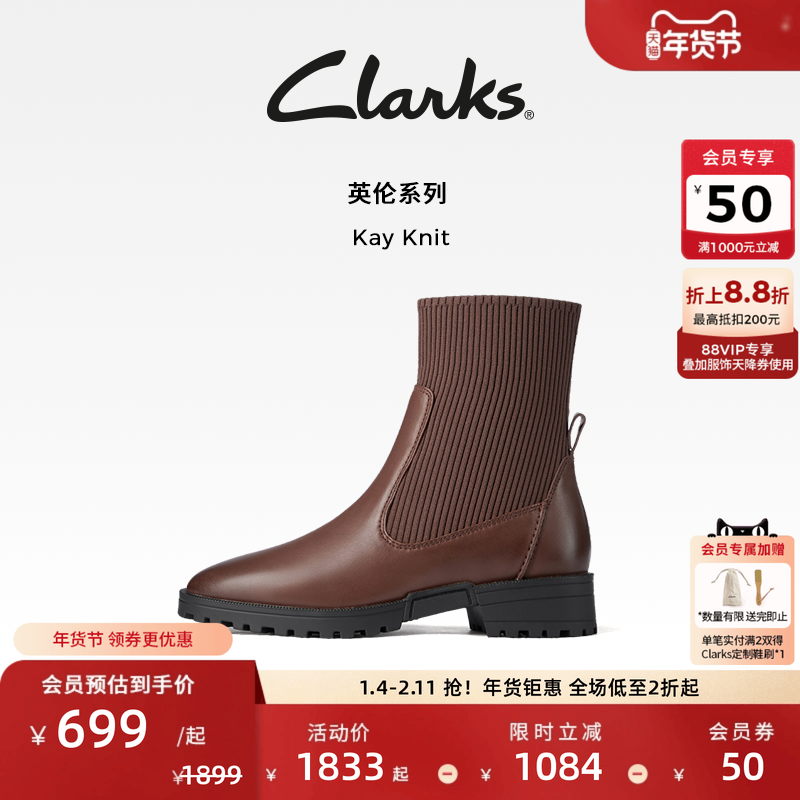 Clarks其乐Kay Knit秋冬新品女靴英伦风弹力厚底拼接中筒休闲袜靴,女鞋,时装靴,淘宝优惠券,粉丝福利购,淘宝优惠卷