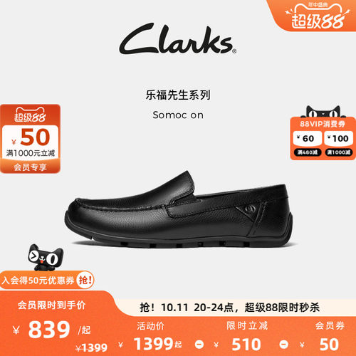 Clarks其乐Somoc on男士新款简约时尚百搭一脚蹬舒适缓震乐福鞋