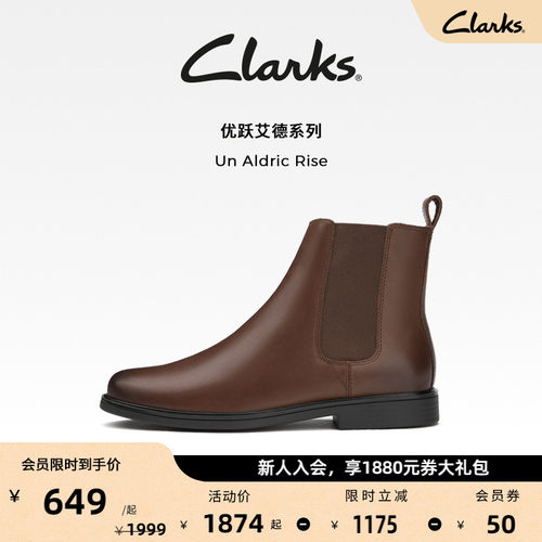 Clarks其乐英伦风切尔西靴时尚靴