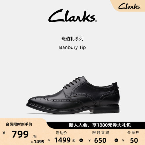 Clarks其乐Banbury Tip男士正装皮鞋英伦布洛克雕花德比鞋