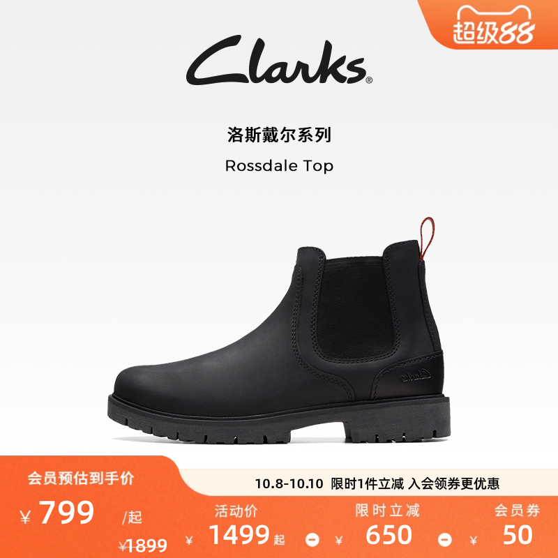 Clarks其乐洛斯戴尔系列