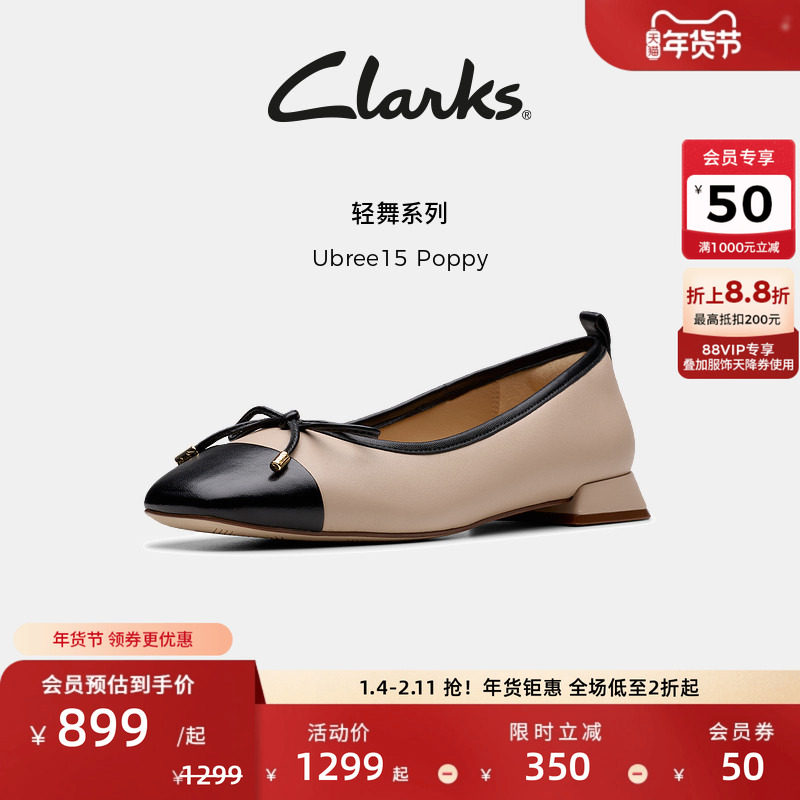 Clarks其乐Ubree15 Poppy女士新款蝴蝶结仙女风芭蕾舞浅口单鞋,女鞋,时尚芭蕾鞋,淘宝优惠券,粉丝福利购,淘宝优惠卷
