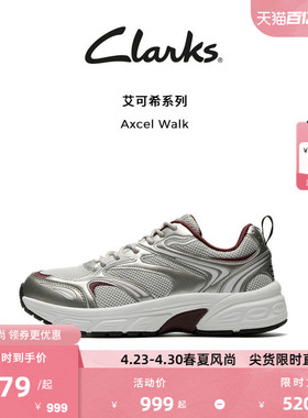 clarks其乐Axcel Walk女鞋新款百搭时尚复古休闲厚底银色老爹鞋女
