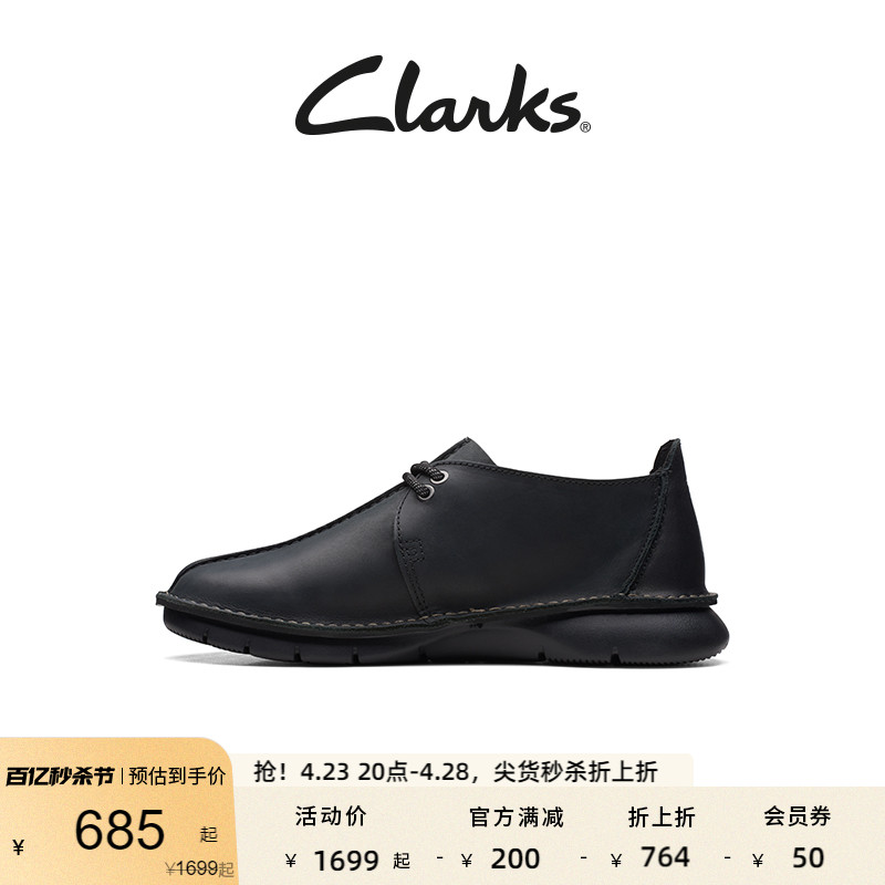 Clarks其乐男士时尚复古休闲鞋春夏舒适防滑耐磨牛皮鞋男