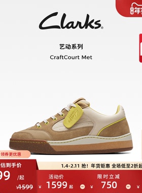 Clarks其乐CraftCourt Met男鞋复古潮流面包鞋舒适耐磨休闲板鞋男
