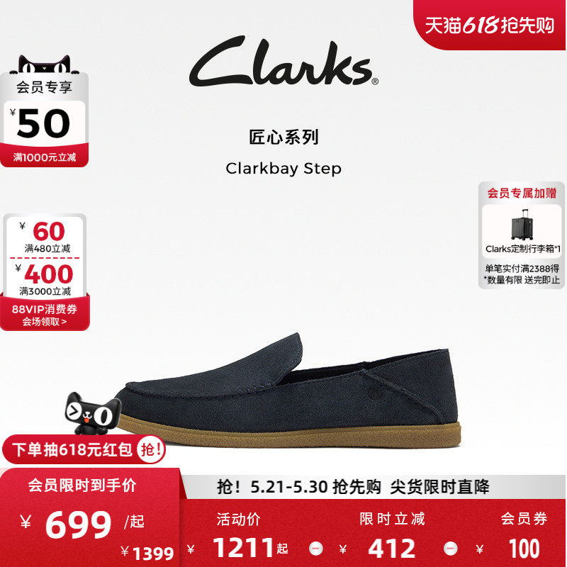 Clarks其乐Clarkbay Step男鞋春夏透气懒人鞋简约舒适乐福豆豆鞋