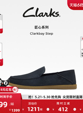 Clarks其乐Clarkbay Step男鞋春夏透气懒人鞋简约舒适乐福豆豆鞋