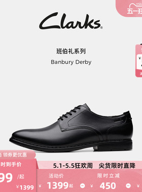 Clarks其乐Banbury Derby男鞋英伦商务德比鞋正装皮鞋宽楦