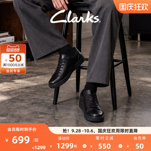 Clarks其乐秋冬新款男休闲板鞋
