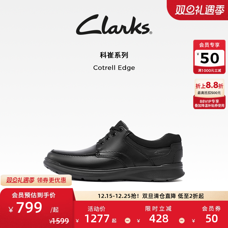 Clarks其乐Cotrell Edge男鞋经典牛皮厚底皮鞋低帮舒适休闲皮鞋男