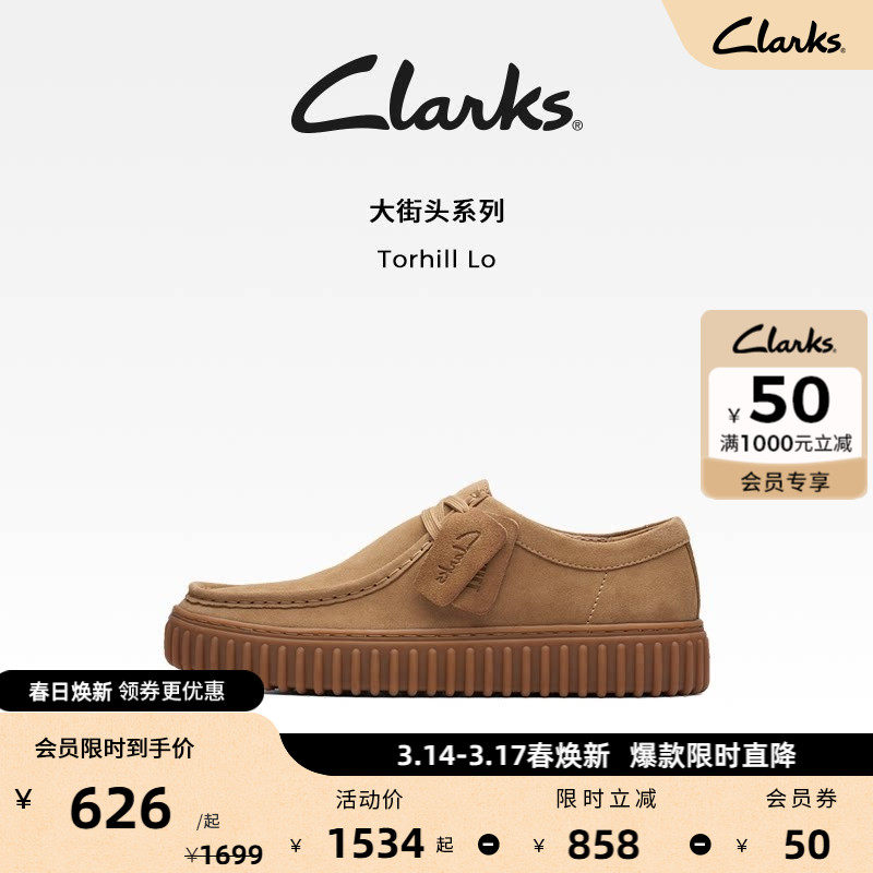 Clarks其乐Torhill Lo潮流饼干鞋男鞋单鞋复古时尚袋鼠休闲鞋男