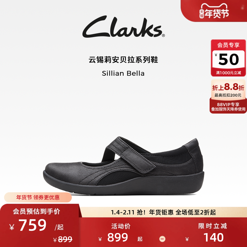 Clarks其乐Sillian Bella女鞋新款浅口秋季魔术贴平底玛丽珍单鞋,女鞋,玛丽珍鞋,淘宝优惠券,粉丝福利购,淘宝优惠卷