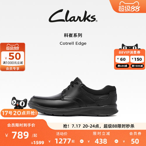 Clarks其乐经典休闲皮鞋