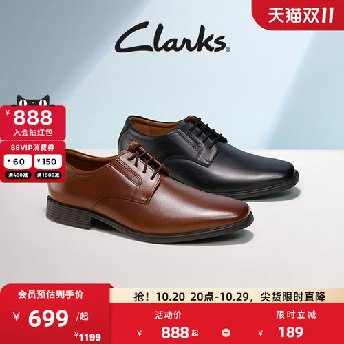 Clarks其乐男士商务正装皮鞋