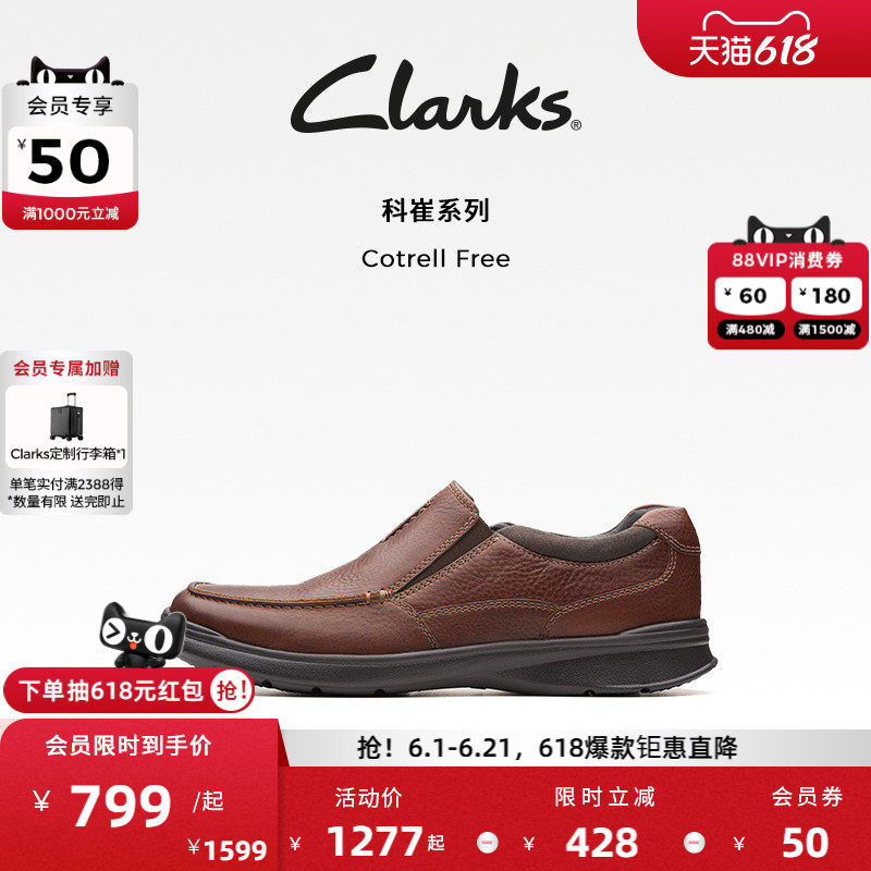 Clarks其乐Cotrell Free男鞋简约舒适透气一脚蹬百搭时尚休闲皮鞋