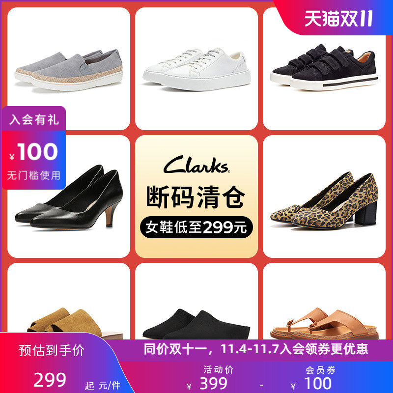 【断码清仓】Clarks其乐女鞋春秋正品时尚简约舒适休闲鞋单鞋女怎么样,好用不?