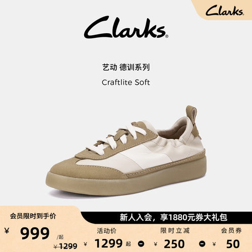 Clarks其乐Craftlite Soft女士新款时髦拼色运动休闲德训板鞋