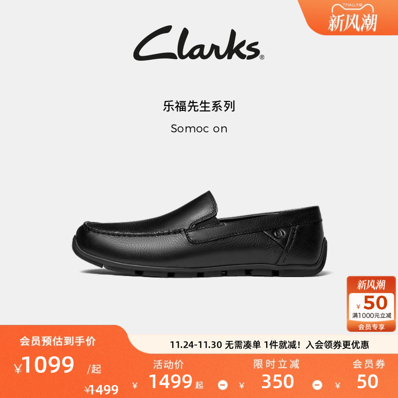 Clarks其乐Somoc on男士新款简约时尚百搭一脚蹬舒适缓震乐福鞋