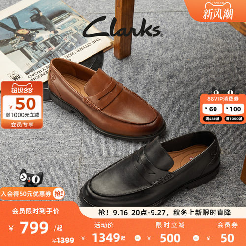 Clarks其乐优跃艾德系列乐福鞋