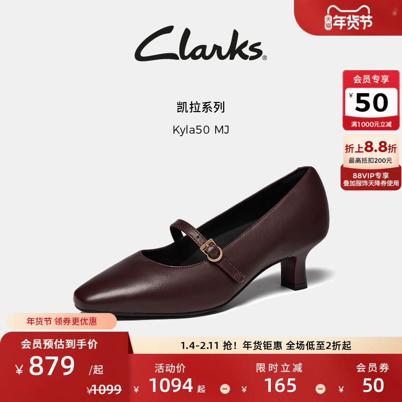 Clarks其乐Kyla50 MJ女鞋夏季新款方头玛丽珍柔软羊皮高跟鞋,女鞋,玛丽珍鞋,淘宝优惠券,粉丝福利购,淘宝优惠卷