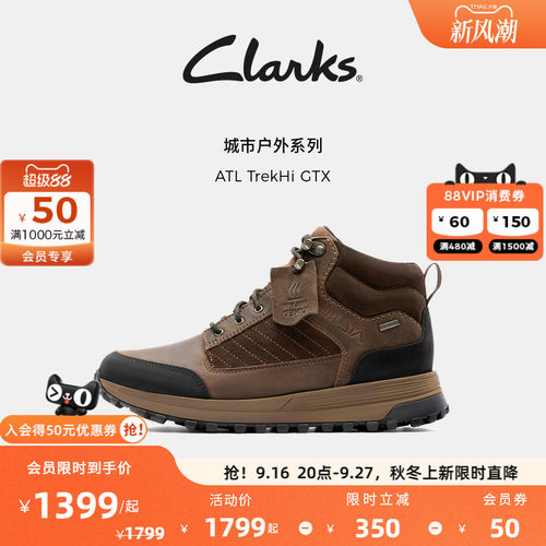 Clarks其乐ATL系列男鞋新款早秋城市户外防泼水徒步运动高帮鞋靴