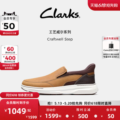 Clarks其乐Craftwell Step男士新款时髦一脚蹬乐福豆豆鞋宽楦