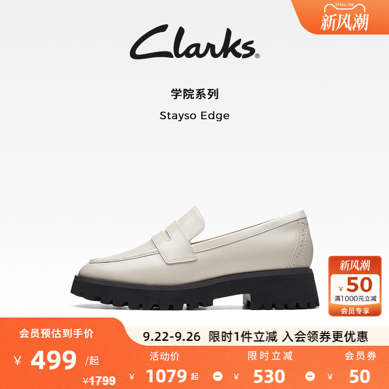 其乐厚底女鞋clarks乐福鞋