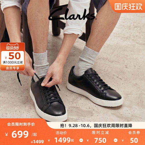 Clarks其乐男士牛皮轻量板鞋