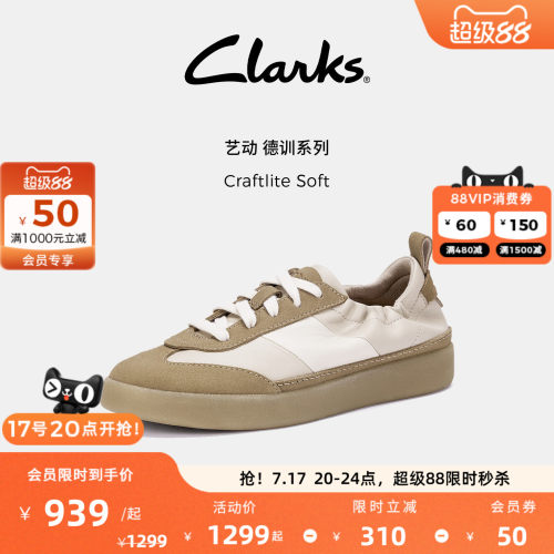 Clarks其乐Craftlite Soft女士新款时髦拼色运动休闲德训板鞋