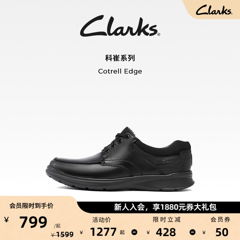 Clarks其乐Cotrell Edge男鞋经典牛皮厚底皮鞋低帮舒适休闲皮鞋男