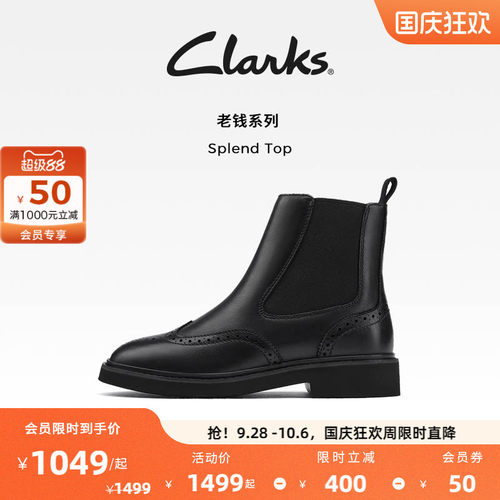 Clarks切尔西靴布洛克雕花老钱风