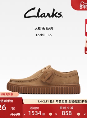 Clarks其乐Torhill Lo潮流饼干鞋男鞋单鞋复古时尚袋鼠休闲鞋男