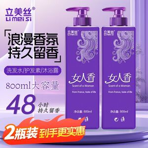 正品女人香洗发水持久留香柔顺去屑控油滋养护发洗护套装家庭装