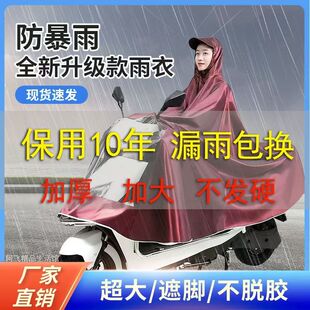 电动车雨衣摩托车雨披牛津布加大码加厚加宽单双人防暴雨全身遮住