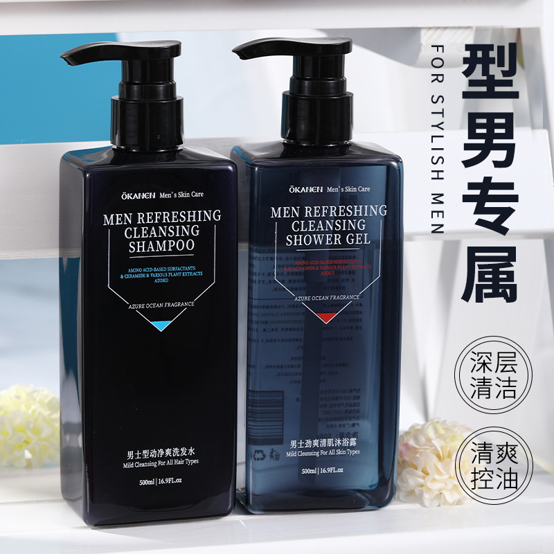 欧嘉莱尼男士洗发水去屑控油蓬松劲爽沐浴露大容量男士专用正品