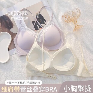 蕾丝无痕文胸女小胸聚拢美背上托无钢圈3/4罩杯细肩带内衣不空杯