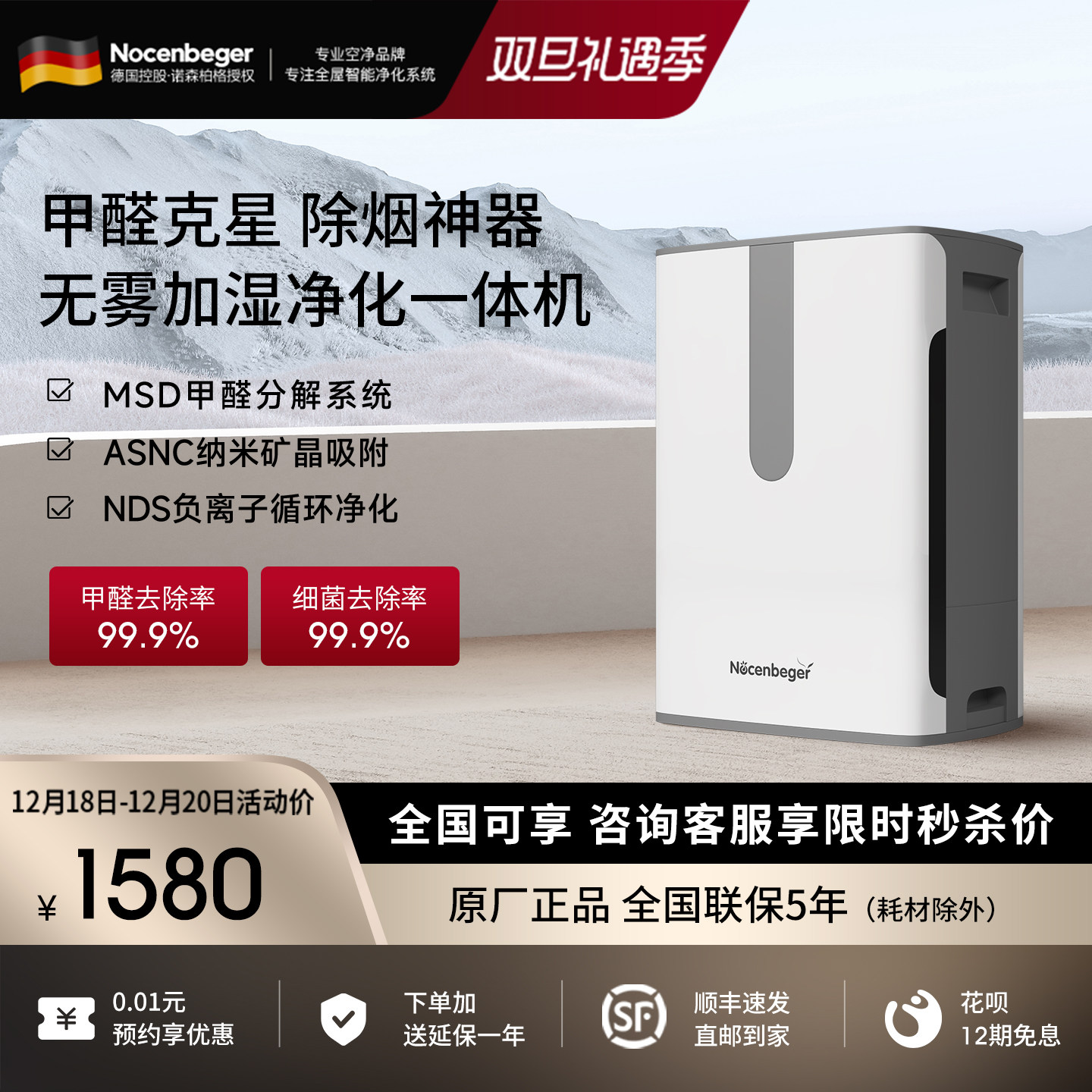 诺森柏格负离子空气净化器加湿一体机家用卧室除甲醛杀菌除异味Z3