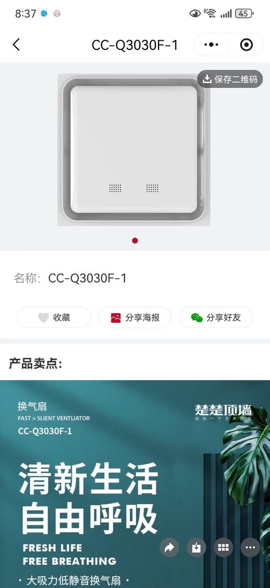 Q3030F-1换气扇