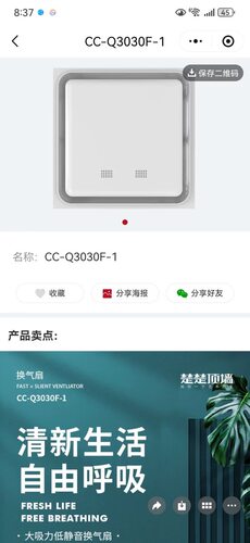 Q3030F-1换气扇