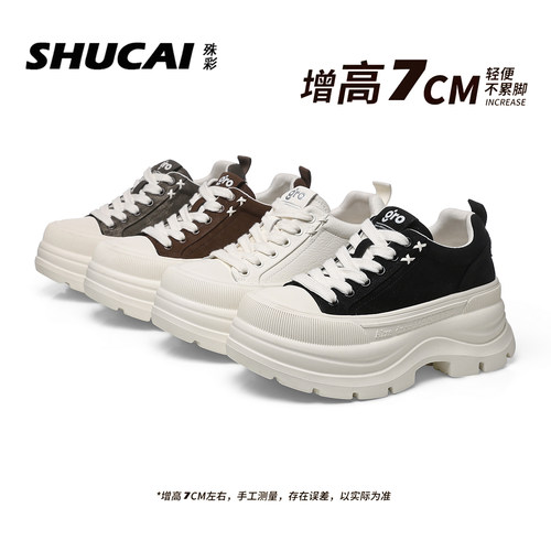 殊彩7CM增高透气百搭小白板鞋