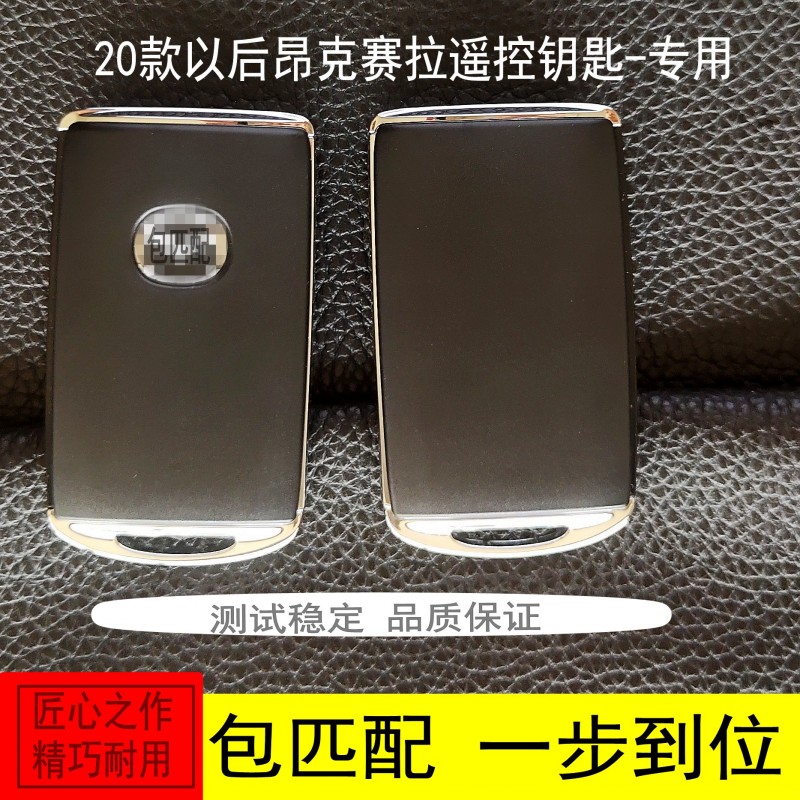 适用于20款M3次世代CX30智能卡马自达昂克赛拉智能遥控钥匙总成