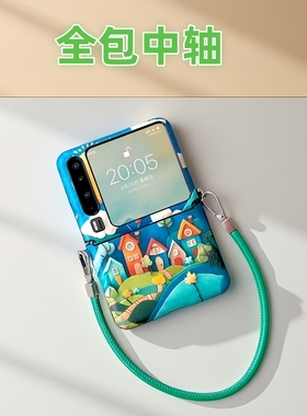 适用华为purax手机壳高级皮全包中轴novaflips可爱小米mixflip2折叠荣耀MagicVFlip2三星zflip7斜挎挂绳防摔