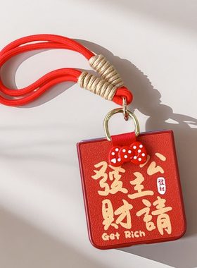 公主请发财适用小米mixflip手机壳可爱新年红色华为p50 pocket2 s手拎指环防摔荣耀v flip挂绳三星zflip6新款