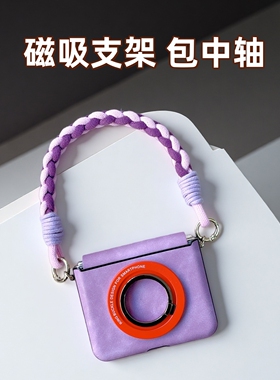 紫色适用华为purax手机壳磁吸支架小米mixflip2全包中轴荣耀Magicvflip2挂绳三星zflip7高级皮质pocket2防摔
