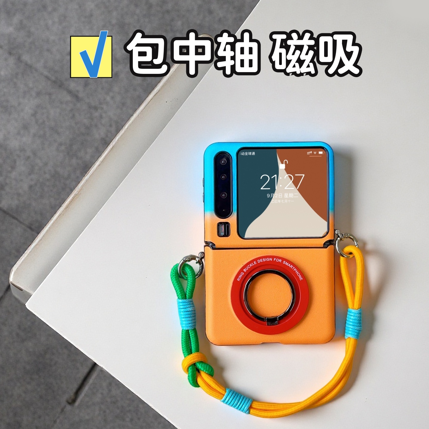 适用华为purax手机壳磁吸支架三星zflip7全包中轴小米mixflip2时尚可爱pocket2防摔荣耀MagicvFlip2斜挎挂绳