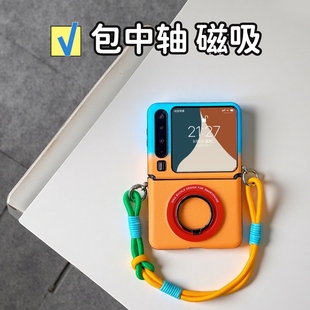 适用华为purax手机壳磁吸支架三星zflip7全包中轴小米mixflip2时尚 可爱pocket2防摔荣耀MagicvFlip2斜挎挂绳