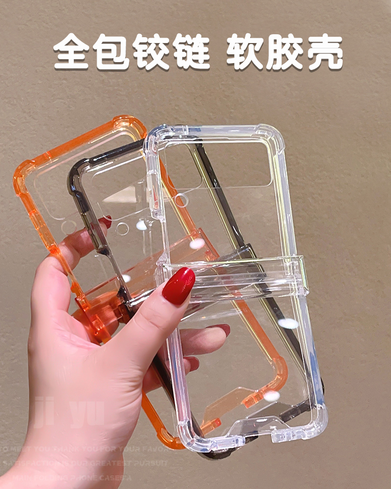 适用三星zflip4全包铰链硅胶软壳